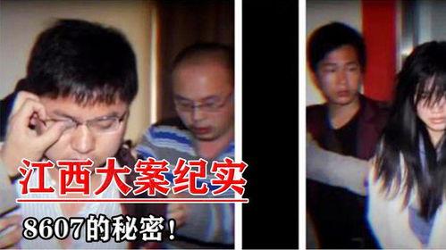江西神秘人爆料案件最新,揭开尘封多年的惊人真相