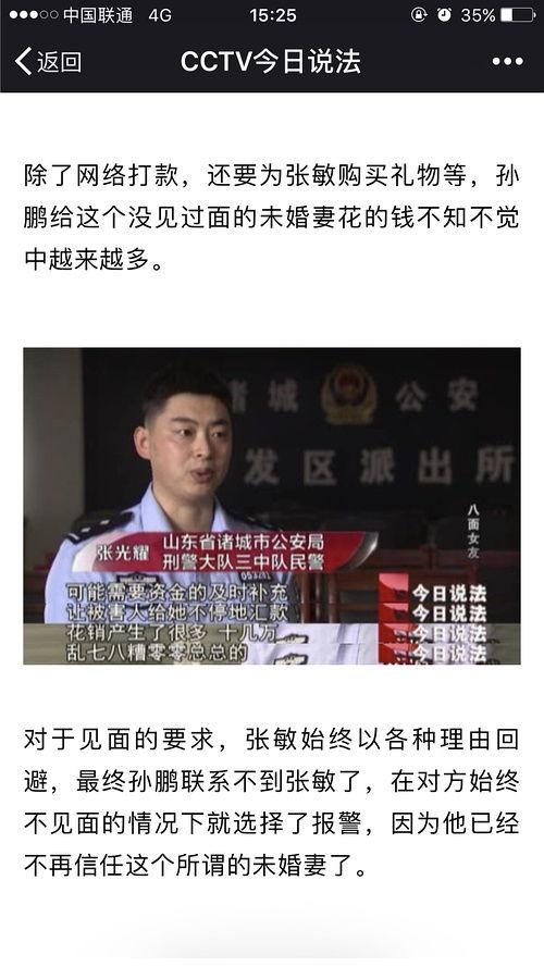 今日说法在线观看视频,在线观看视频背后的故事与启示