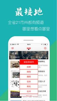 四川新闻爆料哪个平台好,揭秘最受欢迎的爆料平台