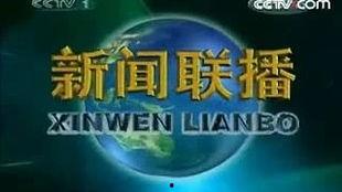 雪碧最新爆料新闻联播视频,最新新闻联播幕后花絮大曝光