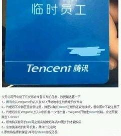 腾讯官方回应员工爆料新闻,澄清事实，强调企业文化建设