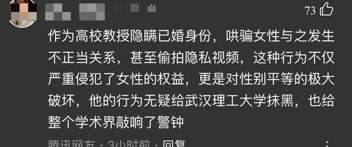 武汉大学女士爆料视频播放,揭秘校园内幕